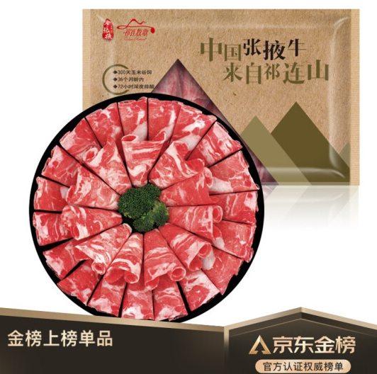 103.9元包邮！祁连牧歌 国产谷饲肥牛卷500g*3件+国产筋道肥牛卷500g*2件