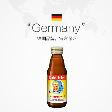 18.89包邮包税！Rotbackchen 德国小红脸 儿童钙维他营养液125mL