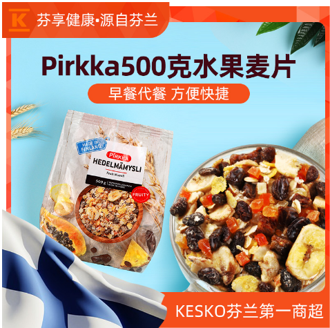 25元包邮！芬兰进口 Pirkka 什锦水果麦片 500g*2件
