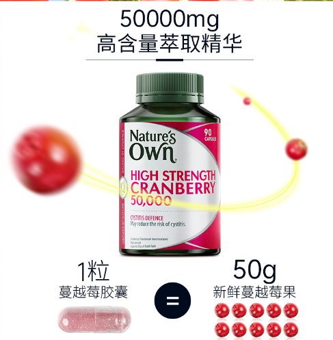 19元包邮包税！澳洲 Nature's Own 自然澳 蔓越莓胶囊 50000mg*90粒