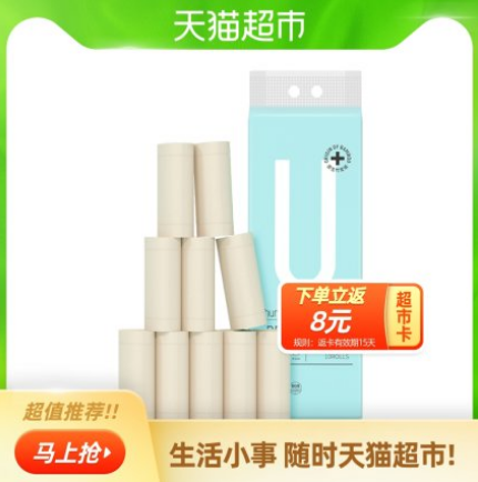 2元包邮！初么品质无芯卷纸 10卷