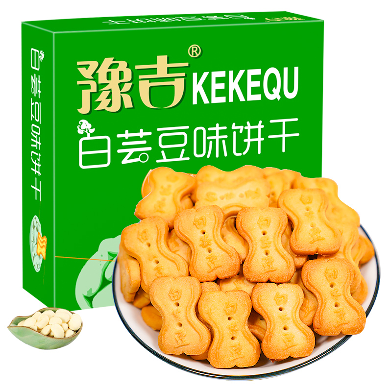 新品【拍10件！10盒19.9】豫吉白芸豆味饼干
