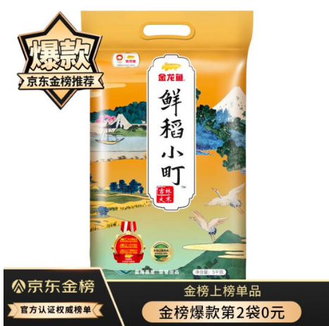 62.7元！金龙鱼 东北大米 5kg*3件