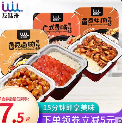 15.8元包邮！蜀达人 自热米饭即食大份量250g*3盒