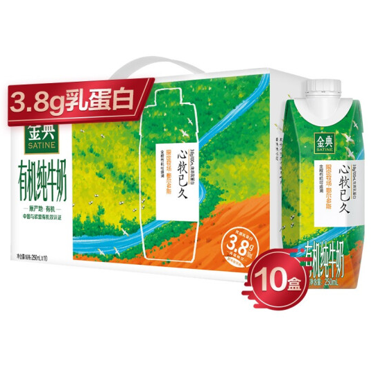 【新品】63元包邮！伊利 金典有机纯牛奶梦幻盖250mL*10高端礼盒