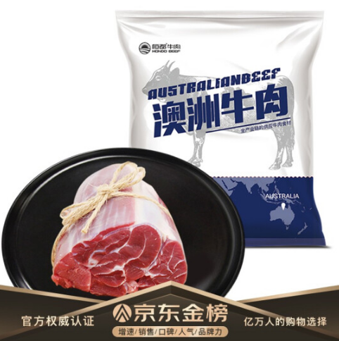 【27元/斤】111元包邮！恒都 澳洲原切牛腱子肉 4斤
