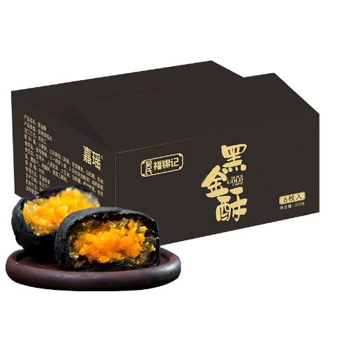 7.9元包邮！天猫超市 嘉瑶 黑金蛋黄酥 300g 6枚
