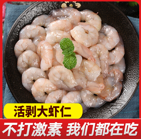 54元包邮！东海红虾仁 特大手拨红虾仁 370g*3袋