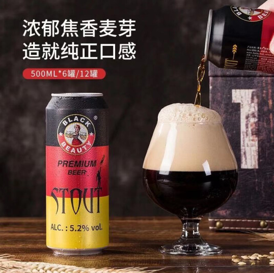 【漏价】4.9元包邮！黑美人全麦12°P精酿啤酒500ml*6罐