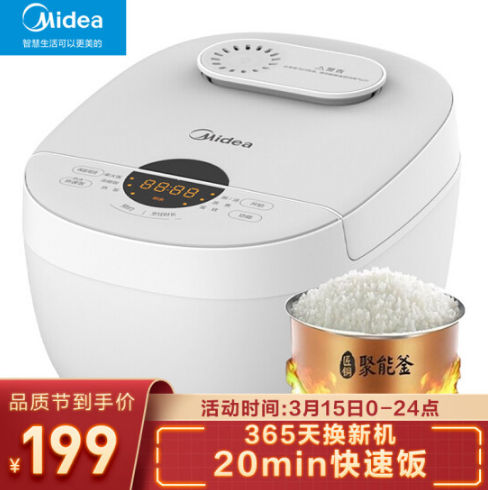 【新品特价】154元包邮！美的 MB-FB40E108 家用智能电饭煲 4L