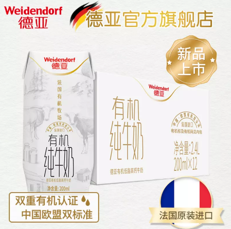 39.9元包邮！法国 德亚 高端有机高钙儿童纯牛奶 200ml*12盒