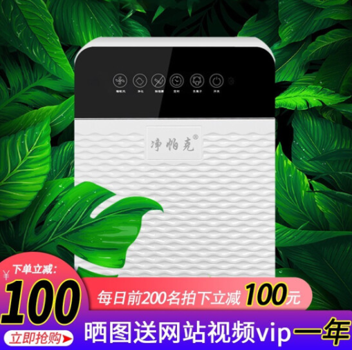 184元包邮！净帕克 家用空气净化器 20-50㎡