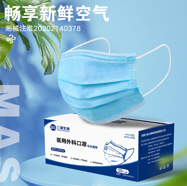 9.9元包邮！昕三瑞 医用外科口罩 100只