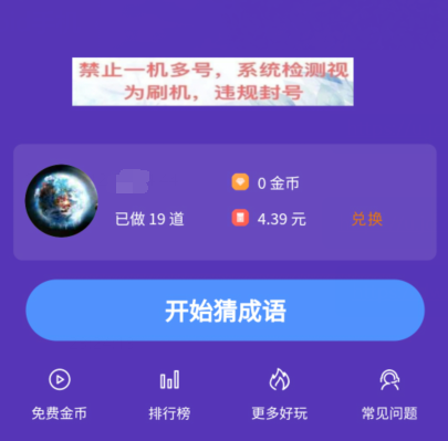 【15元可提现】微信小程序 每天稳定撸几元