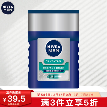 108元包邮！妮维雅 男士多重控油爽肤水125ml*4件