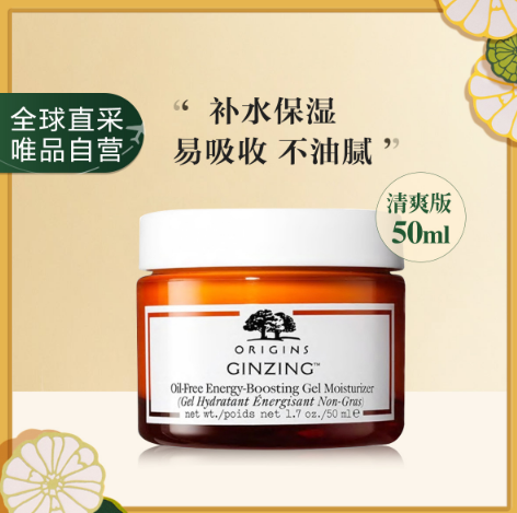109元包邮！Origins 悦木之源 咖啡因活力焕亮保湿凝乳 50ml