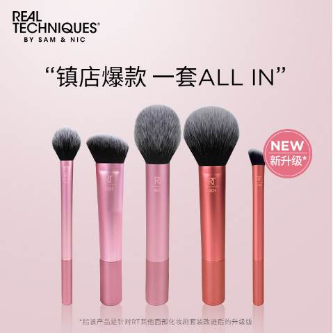 149元包邮包税！Real Techniques 进阶版面部化妆刷套装5件