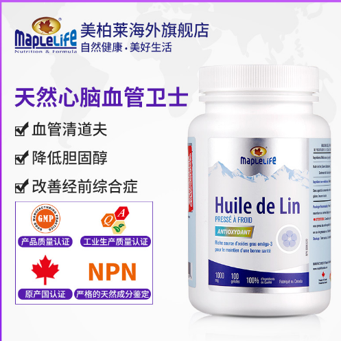 【临期11月】33.42元包邮！加拿大 美柏莱 亚麻籽油软胶囊 1000mg*100粒*2件