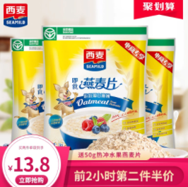 38.9元包邮！西麦 纯燕麦片 1000g*3袋+赠水果燕麦片50g