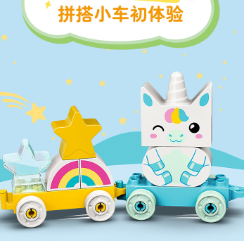 60.94元！乐高 积木 得宝10953 可爱独角兽+凑单品