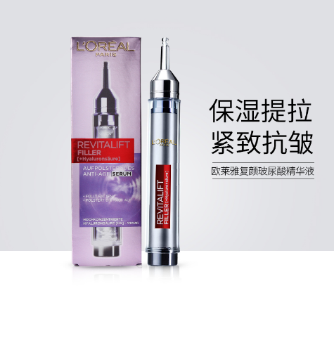 69元包邮！巴黎欧莱雅 复颜玻尿酸水光充盈导入精华液 16mL