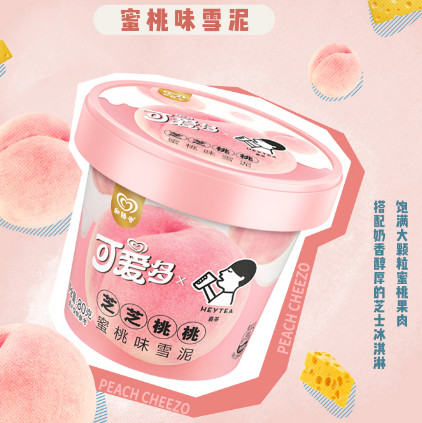 80元包邮！和路雪 可爱多喜茶联名 黑糖波波奶茶/芝芝桃桃雪糕 12杯