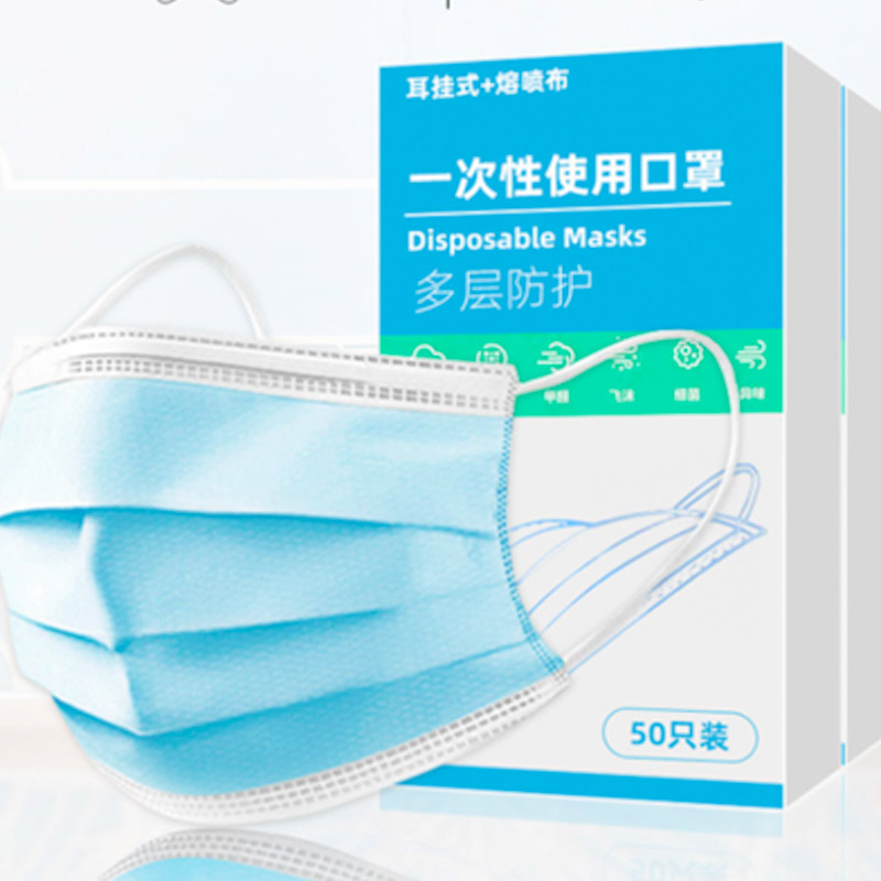 医用口罩医疗成人防护50只
