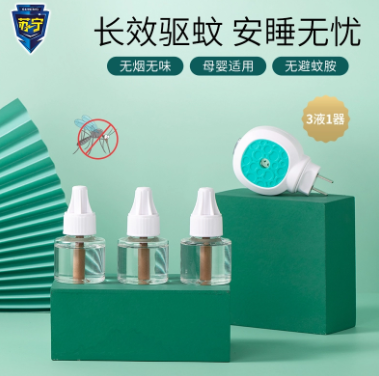 9.9元包邮！苏宁 电热蚊香液套装3液+1器
