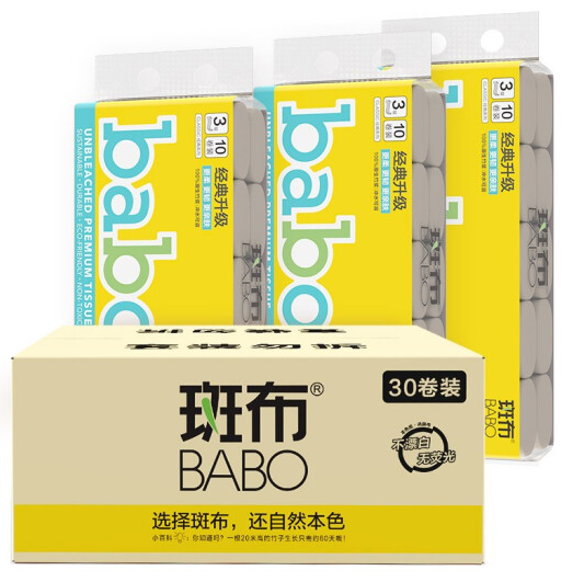 【折0.72元/卷】65.35元！斑布 Classic 高端本色 无芯卷纸 3层100g*90卷