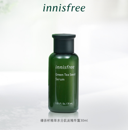 【涨价】19.9元包邮！悦诗风吟 绿茶籽精华露小绿瓶 30ml