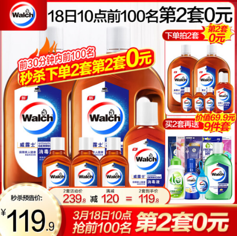 84.8包邮！威露士 消毒液6件套*2件 赠品大礼包9件套
