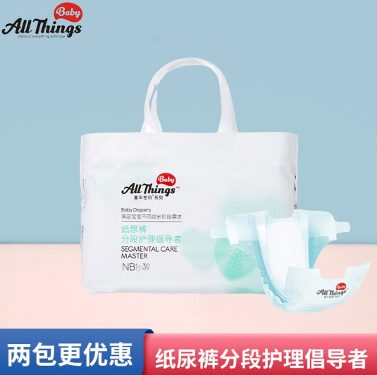44元包邮！童年密码 超薄干爽大号纸尿裤 30片*3包