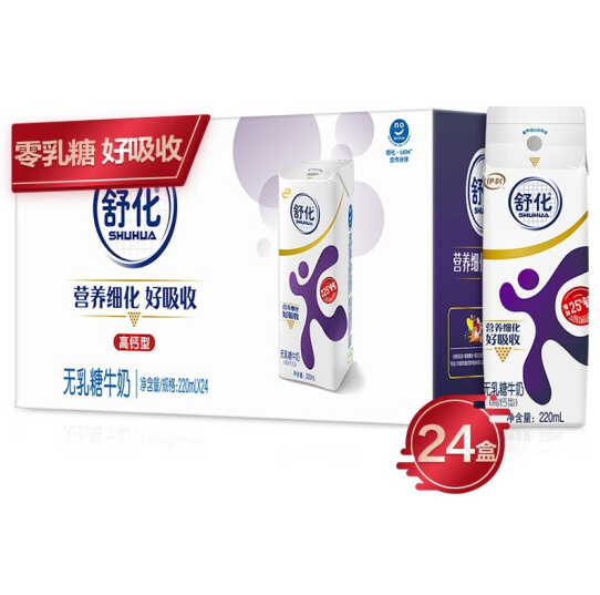 【折1.56元/盒】113元包邮！伊利 舒化 无乳糖牛奶 高钙型 220ml*24盒*3件