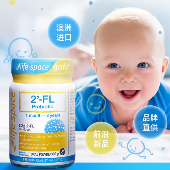 49元包邮！澳洲 life space 宝宝母乳低聚糖HMO益生元60g