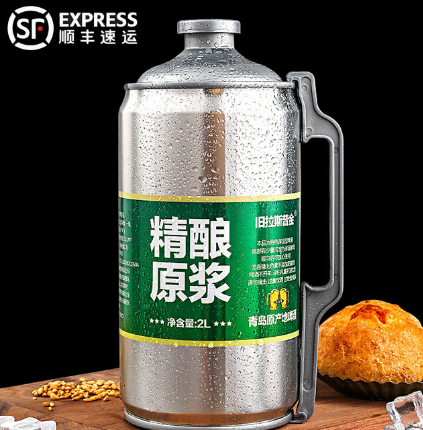 19.8元包顺丰！青岛特产 旧拉斯普金 原浆精酿啤酒 2L/4斤