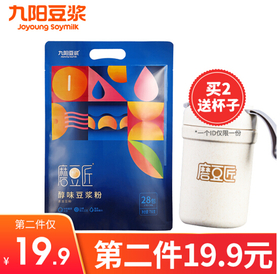 【抢5元礼金】39.8元包邮！九阳豆浆 原味豆浆粉 28大包*2件 +赠杯子