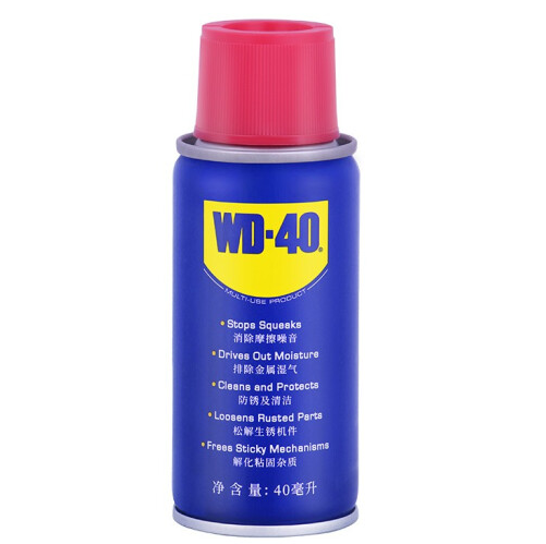 1元！WD-40 除湿防锈润滑剂 40ml
