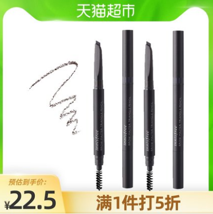 18.52元包邮！悦诗风吟 眉妆大师三角形自动眉笔 0.25g