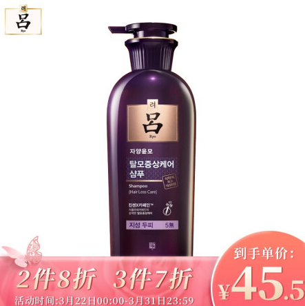 76元！紫吕 滋养洗发水（油性发质用）400ml *3件