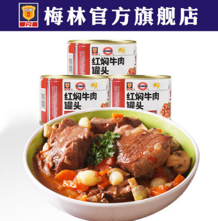 49.9元包邮！上海梅林 红焖牛肉罐头 227g*3罐 