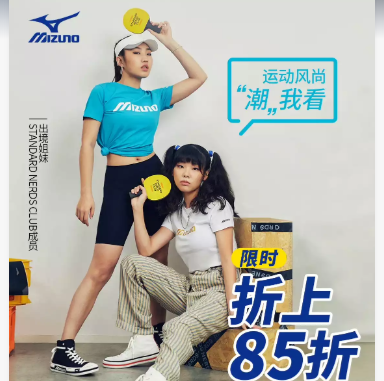 【24日0点】京东美津浓运动风尚潮 预计最低可410买1000！