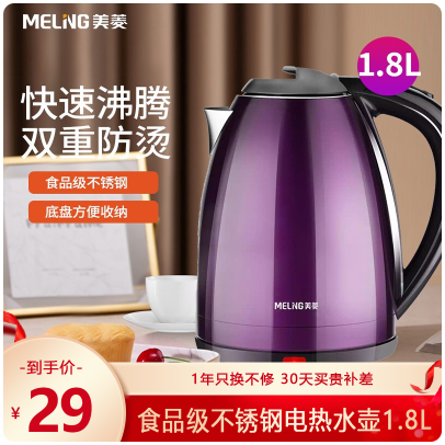 29.9元包邮！美菱 双层不锈钢电热水壶 1.8L