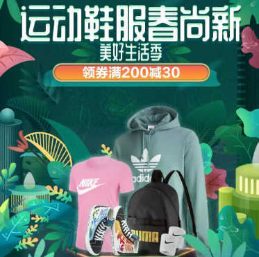 【24日0点】京东运动春尚新 鞋服大促来袭