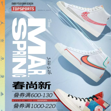【24日0点】TOPSPORTS官方 NIKE春尚新 叠券最高满1000-320元！