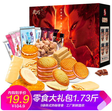 19.9元包邮！真巧 休闲食品 1.73斤卡通礼盒