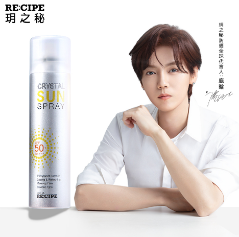 109.8元包邮！玥之秘 第三代水晶防晒喷雾 180ml*2瓶+送148元豪礼
