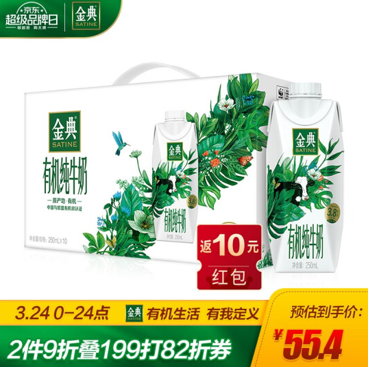 【折4.2元/盒】128.25元包邮！伊利 金典 有机纯牛奶梦幻盖250ml*30盒