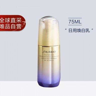 361元包邮！资生堂 悦薇智感紧塑焕白乳 75ml