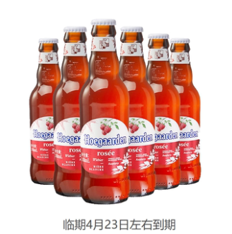 【降10元】39元包邮！福佳 精酿玫瑰红果啤酒 248ml*6瓶