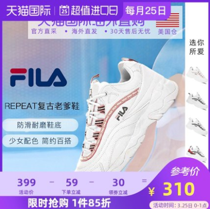 289.15元包邮！斐乐 女款复古百搭老爹鞋